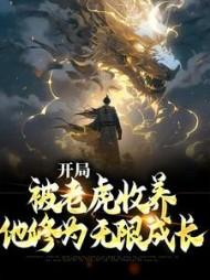 主角李逍全章节阅读