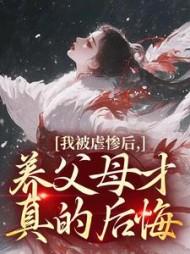 主角裴音盛郢全章节阅读