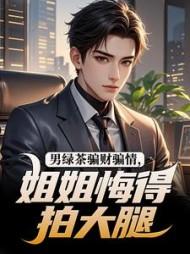 主角贺安薛柏白全章节阅读