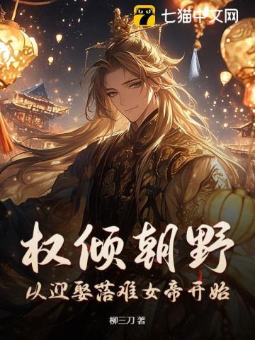 重生边关，从官府发媳妇开始崛起