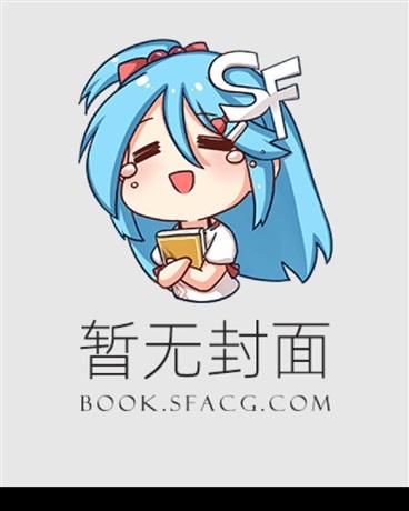 回家当了首领之后