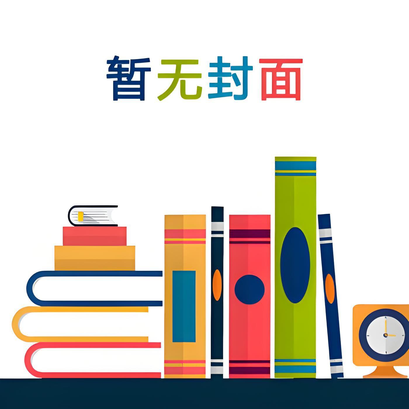 AI指令调到冷脸上司后精校版全本