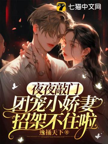 狗男人玩得嗨?踹了,改嫁他兄弟!