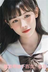 梦里寻她千百次:你且去寻她