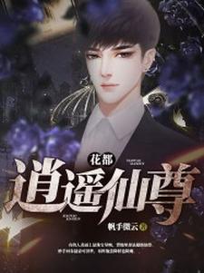 李凡秦疏影