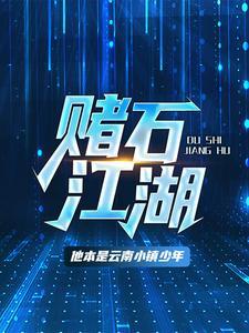 周斌王晴