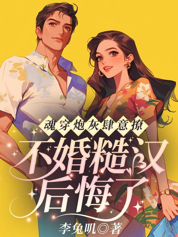 穿书七零:我嫁给了机长哥哥