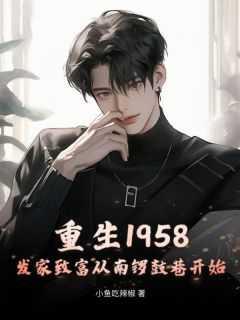重生:我要发家致富秦大宝