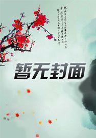 王妃有病,治起来很麻烦