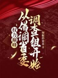 主角梁兴瑞全章节阅读