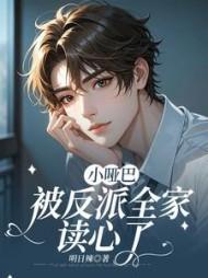 主角尤弥安林赛全章节阅读