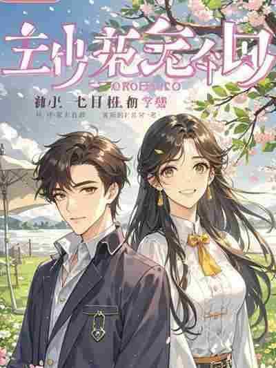 曾与你雪中同白头