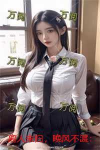 离人未归,晚风不渡:全文+后续