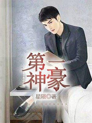 第一神豪
