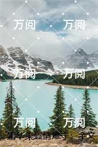 霜华染鬓情难守：苏绮萝霍霆渊