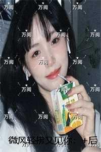 微风轻拂又见你:大结局