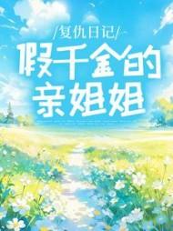 主角楚念念楚肆全章节阅读